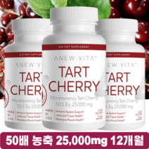 50배 농축 타트체리 25000mg 120정 (4개월) 몽모랑시 고함량 아뉴비타 미국 직구, 3병 (12개월), 120정 (25000mg)