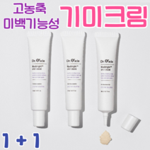 닥터오라클 기미크림 잡티제거 고농축 미백기능성 멜라닌색소 주근깨크림 브라이트닝 스팟크림, 1+1(2개)