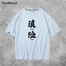 반팔티셔츠옷 오리지널제작 광둥 차오산 말 DIY 의류 레터링 나리 a security number 보가 568484291