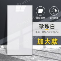 데코 타일 방수판넬 방수판 방수합판 FRP방수 방수시트 방수페인트, 큰, E