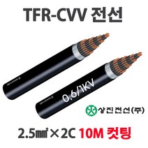 TFR-CVV 제어케이블 조작선 2.5SQ 2C 3C 4C 10M, 34386-CVV2.5 x 4C_10M