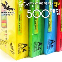 A4팬시페이퍼500매/색지/A4색지/색상지/칼라복사지/OA지/OA팬시페이퍼/OA점보/점보OA/색지/칼라색지/색복사용지/복사용지, 두성 점보500매_P54 연푸른색