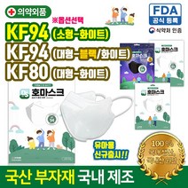 프로텍트보이 (사이즈선택) KF94 80 AD 호마스크 대형 소형 화이트 블랙 비말차단 새부리형 2D 마스크 비말마스크 30매 60매 90매 50매 100매, 대형 80화이트 30매
