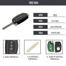 폴딩키 자동차 키 교체 호환 OkeyTech-3/4 버튼 315/433Mhz 플립 폴딩 원격 자동차 키 미스트라 현대 HB20 산타페 I20 IX35 IX45 트랜스 폰더 칩 I, type 1