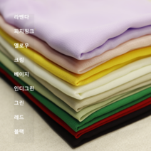 무지천 쉬폰 9종 커튼 홈패션 가림막 부드럽고 차르르한 원단 (0210-19), 그린