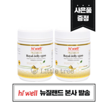 [뉴질랜드 본사발송]하이웰 로얄젤리 분말 1500mg 300캡슐 2개