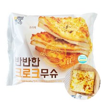 대신 반반한 크로크무슈 150g