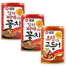 샘표 김치찌개전용 꽁치통조림 400g X 2개+ 조림전용 고등어통조림 400g