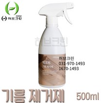 [허브크린] 기름(oil)제거제 주방기름때 후드 주방벽기름 가스렌지 전자랜지 찌든때청소, 에코트 기름때제거제 1개+매직블럭1개, 500ml
