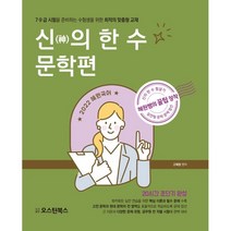 한국문학의외국어번역 최저가 상품 TOP200을 찾아보세요