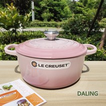 쿨 컬러 르쿠루제 주물냄비 24cm 전골 냄비밥 찜솥, 24cm 블루