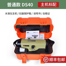 전자식 레드 그린 레이저 레벨기 다기능 레이저 수평기 회전레벨기 자동 안핑 레벨 40배, 소형 액세서리 ds40-140 일반