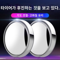 테슬라 요크핸들 방수매트 차박매트 용품 파츠 백미러 미러 소형 둥근 거울 보조 자동차 인 아티팩트 리플렉터 거울 맹인 맹인 내부 장식 용품, 고화질 (방수 모델) 테두리가없는 1-360도 조정 가