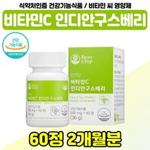 고농도 비타민C 해조칼슘 영양제 활성산소 시 부모님 인디안구스베리 비타민씨 보충제 직장인 활력 어머니 첨가물없는 필수 비타민시 유기농 야채 분말 아버지 30대 40대 50대 60대, 식약처인증 비타민C x1통