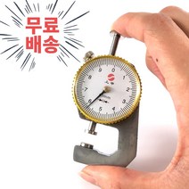 가죽 헤드 다이알 버니어 측정기 피할 공예 0.1MM 캘리퍼 종이 아날로그 캘리퍼스 계측 철판 유리 원단 금속 플랫 다이얼 후도계 계측기 공구 두께 측정 후두 게이지 도금, 1개