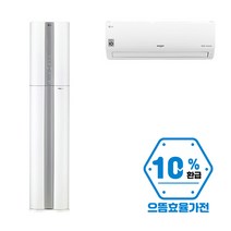 LG 멀티형 냉방 56.1㎡+23.1㎡ FQ17VADWF2 기본설치포함 대구 경북 PD [으뜸효율가전 10%환급제도], 그 외 경북지역