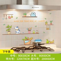 오염방지필름 주방 묻지않는 오일 스티커 두꺼운 기름방지 석회 자 접착 벽지 전용 핫한 벽에붙이는시트지 2700738945, K81 -취미 주방 연소 방지 타입