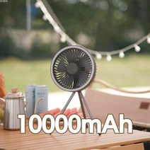 샤오미 VISKO 무선 선풍기 10000MAH, Dq212화이트+화이트
