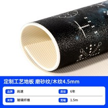 체육관 보드 pvc 플로어 스포츠 마루 야외 매트리스, T06-젖빛 패턴 4.5m m 맞춤도안