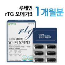 루테인 마리골드 꽃 추출물 알티지 rTG 오메가3 오매가 쓰리 비타민A 비타민E 하루 1캡슐 체내 흡수 용이 혈행개선 건조한 눈촉촉 눈건강 개선 도움 어두운곳 시각적응 항산화 도움, 1박스, 1200mg x 30캡슐 (하루 1캡슐)