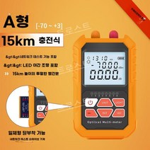 3in1 광 파워 미터 로케이터 적색광 광파워메타 5km, 모델 A - 충전 모델