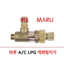 [마루] 역화방지기 아세틸렌(Ac)가스 / LPG가스 역화방지기