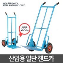 일단카-카트 핸드카 운반 다용도 구르마 대형 짐수레, 발포바퀴
