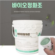 농막 정화조 냄새 제거 하수구 탈취기 제거기 미생물 458184EA, 쿠팡@ 본상품선택