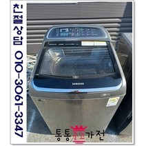중고세탁기 samsung 고급형 10kg-15kg렌덤 서울경기직접배송 지방택배발송