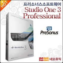 프리소너스 S1 3 Professional, S1 Prof 3.0-라이센스