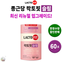 종근당건강 락토핏 생유산균 슬림 가르시니아 +알약통 증정 구성 다이어트 유산균 살빠지는 살뺴는 영양제 비타민 효소 효모 추출물 체지방 관리 추천 유산소 대신 먹는 다이어트, 2g X 60포, 1통