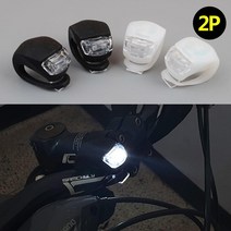 N 자전거 LED 라이트 전동킥보드 2P 위치알림 후미등 기상악화, 1개, 2P-흰색
