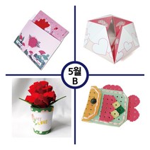 [펠트대장]5월 만들기패키지 B형(DIY키트)