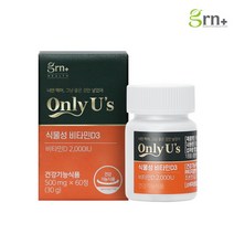 [지알앤] 온리유어스 식물성 비타민D3, 상세 설명 참조, 상세 설명 참조