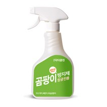 닥터클린 곰팡이 방지제, 닥터클린 곰팡지 방지제