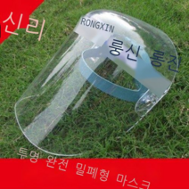 돋보기 보호구 헬멧 흑유리 풀 투명 용접면 마스크 시트 오일 튕김 방지 유기 유리, 01 투명하다.