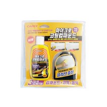 자동차 스크레치 긁힘 마이크로 코팅 컴파운드 세차광택 차량용품