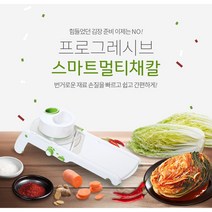 트라움몰 채칼 파채칼 양배추채칼 만능채칼 야채채칼 다용도채칼 멀티채칼 다기능채칼 야채슬라이서 무채칼 만능슬라이서 슬라이서, 1개