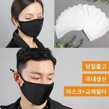 교체필터마스크 대형 남녀 성인 3d입체 블랙 마스크 교체필터포함 숨쉬기편한마스크 조이할리, 3개