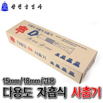 SNTzone 사춤기 사춤기겸용 사춤기15mm 사춤기18mm 메꿈이 자흡식사춤기 몰탈건 몰탈, 15mm, 1개