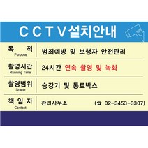 원하는 문구입력 주문제작-CCTV설치안내판 CCTV표지판 CCTV안내표지판 CCTV안내문 CCTV설치안내문 CCTV설치 안내판, 샘플02