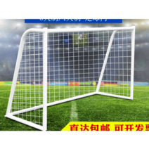 간이 축구골대 철재 운동장 중형 학교 체육 그물망, 1.2×1.8 직경 32