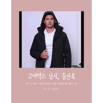 방풍 방수 고어텍스 남성 낚시 등산복 재킷 기능성 사계절 다이와 시마노, 파란색