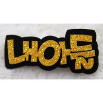 별이네 엄마딸 아빠딸 내아들 예쁜딸 똑딱이핀 강아지핀 애견핀, 노랑