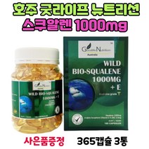 [squalene1000] 고려은단 비타민C1000 이지 + 비타민D 업그레이드, 3개