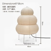 단스탠드 아카리 노구치 용 테이블 램프 E27 LED 실내 실내 조명 로프트 장식 살롱 거실 차 Hosue Study Of, 0 Dia40cm H58cm_02 AU Plug