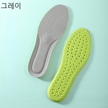 컴포트 울트라 소프트 깔창 통풍 땀 흡수 냄새 방지 남성용 깔창 스니커즈 운동화, 회색, (255-260mm)