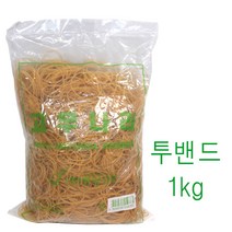 파마 고무줄 1kg 노랑색 / 투밴드 / 파마밴드 / 파마고무줄 / 미용실 펌 고무줄 / 미용재료 / 파마재료 /, 1개