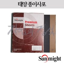 태양연마 종이사포 D332 D532, 1매, 800방