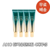 [끈적임없는 아이크림] AHC 유스래스팅 리얼 아이크림 포 페이스 시즌9 12ml * 4개, 4개 12ml